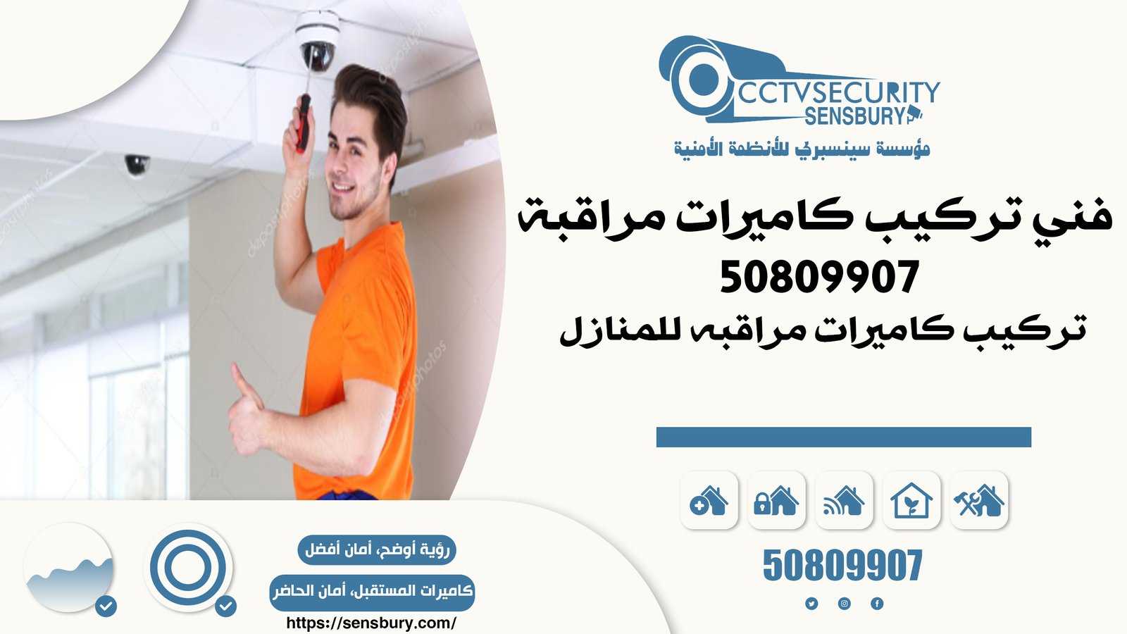 فني تركيب كاميرات مراقبة | 50809907 | تركيب كاميرات مراقبه للمنازل