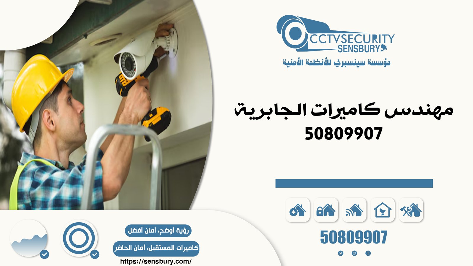 مهندس كاميرات الجابرية