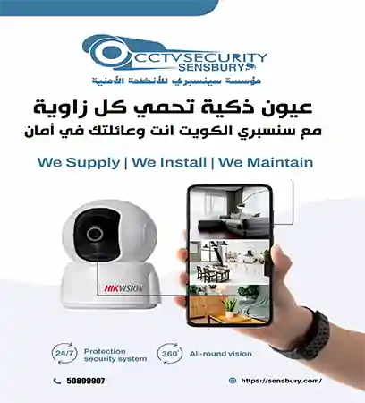 شركة كاميرات مراقبة