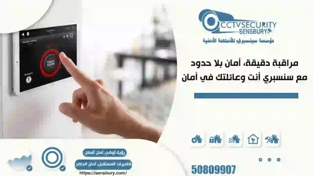 كاميرات المراقبة