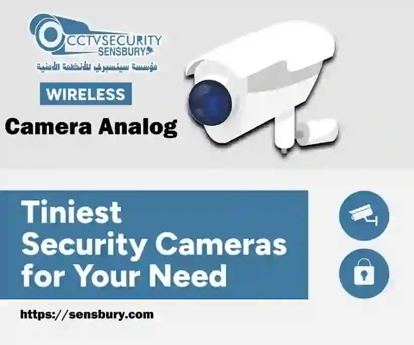 كاميرات المراقبة الأنالوج في الكويت
