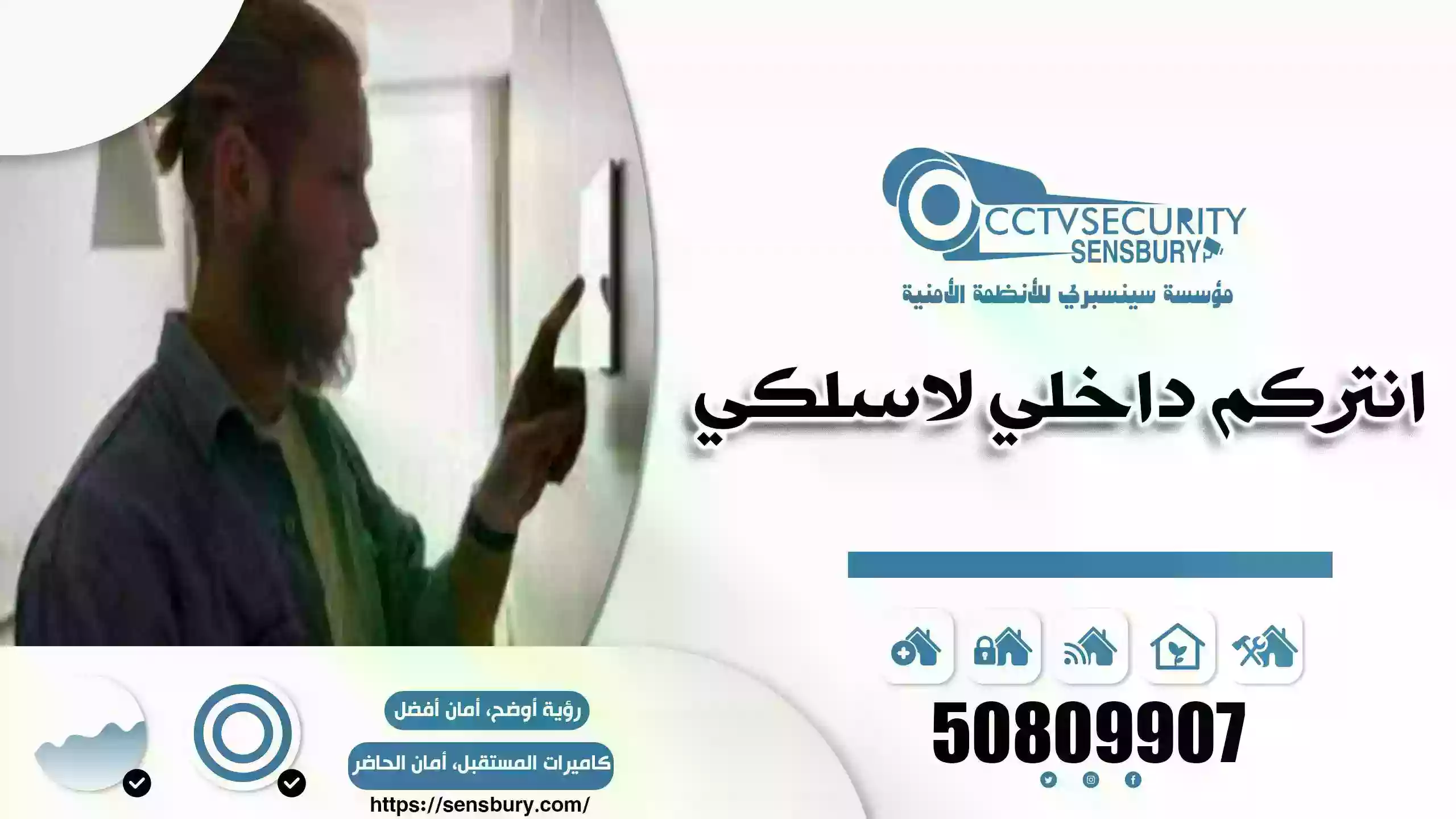 انتركم داخلي لاسلكي