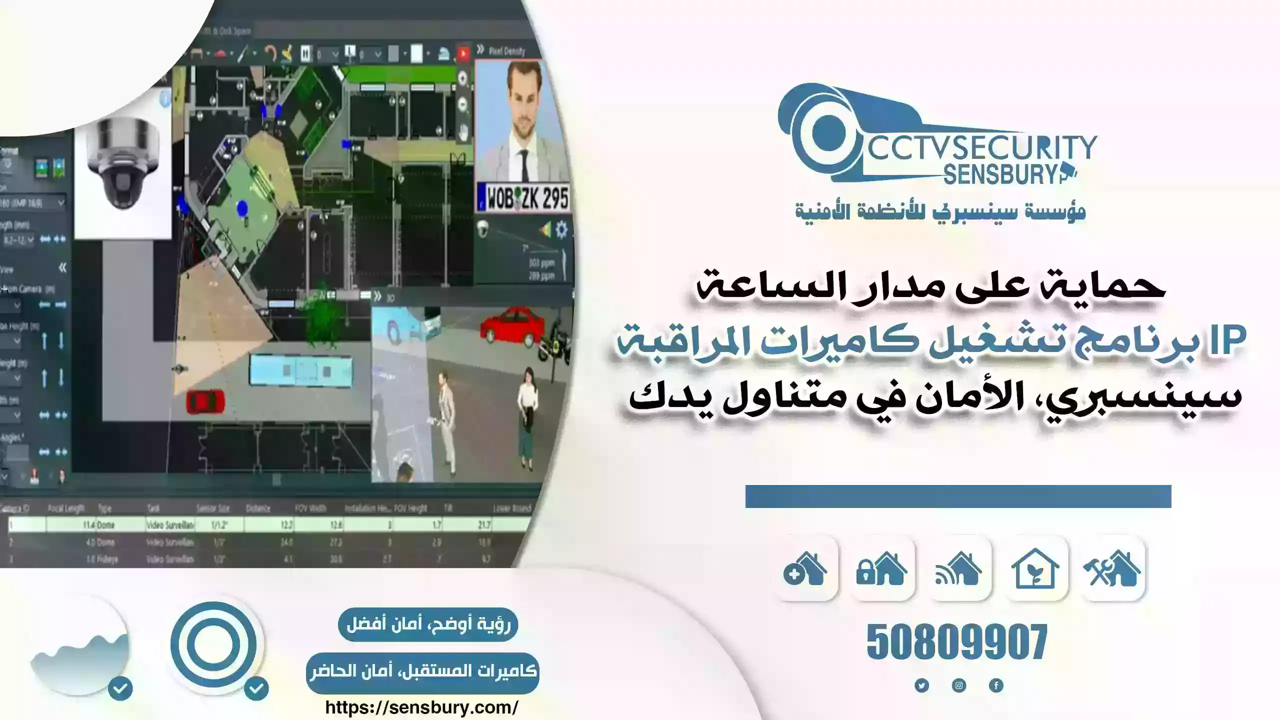 برنامج تشغيل كاميرات المراقبة ip