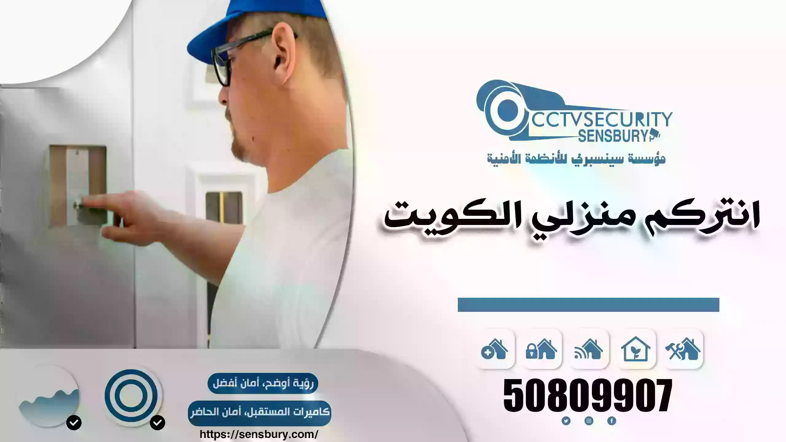 تركيب انتركم بكاميرا - انتركم مرئي لأمان إضافي