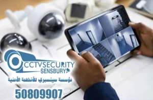 شركة انظمة امنية - حلول أمن وحماية متكاملة