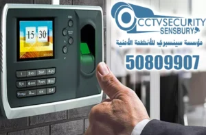 فني جهاز بصمة كيفان