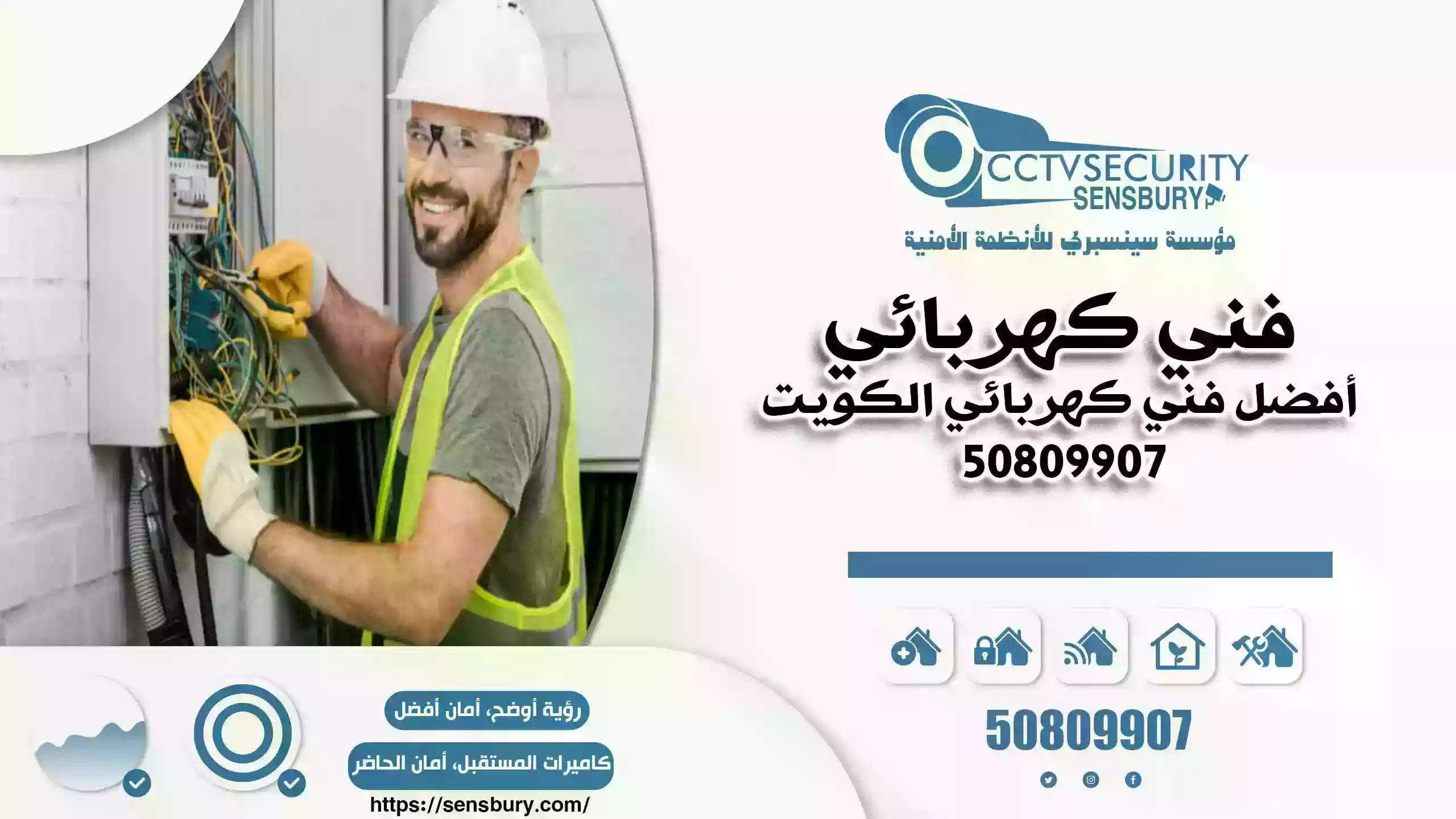 فني كهربائي