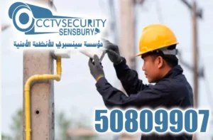 كاميرات مراقبة الكويت