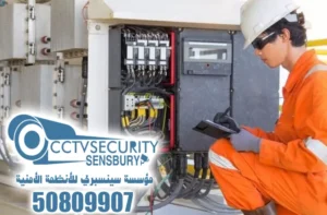 كهربائي العدان