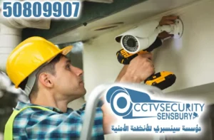 مهندس كاميرات الجابرية - تصميم وتركيب احترافي