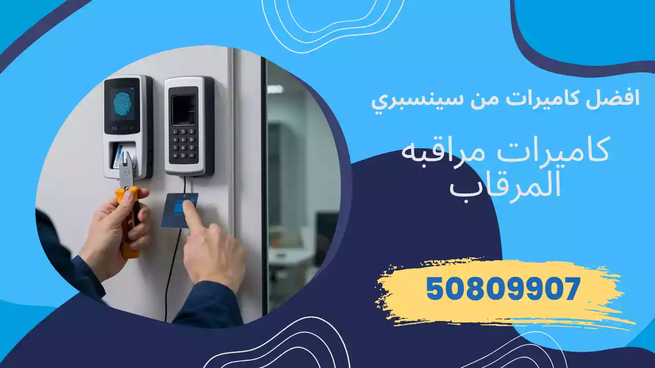 كاميرات مراقبة المرقاب